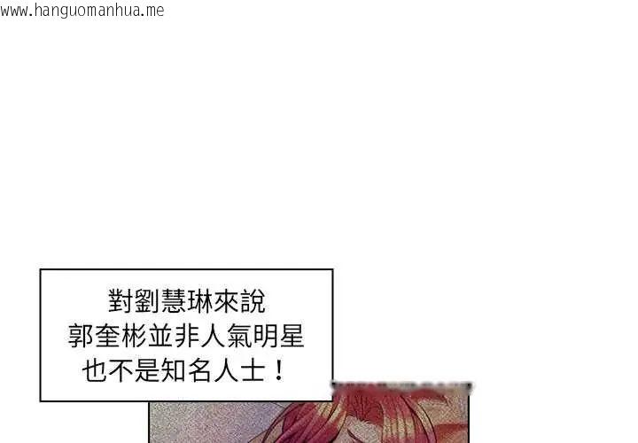 韩国漫画脱序教师韩漫_脱序教师-第17话在线免费阅读-韩国漫画-第3张图片