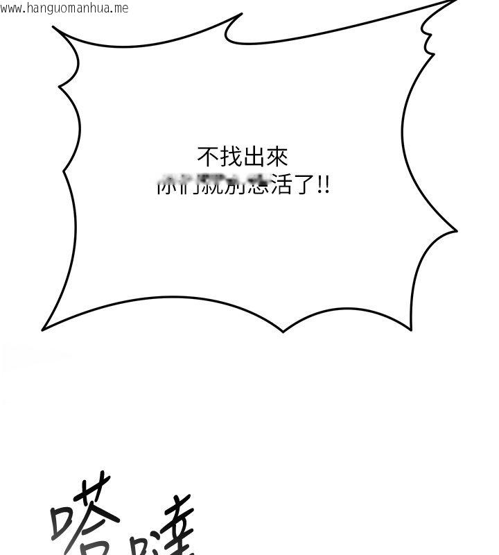 韩国漫画花容湿色:取花点韩漫_花容湿色:取花点-第108话-连夜私奔在线免费阅读-韩国漫画-第104张图片