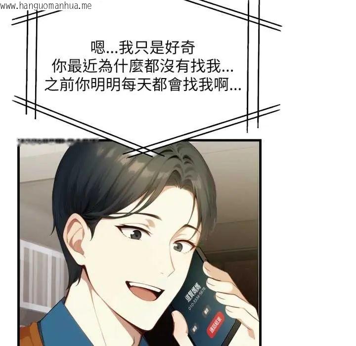 韩国漫画迟来的叛逆韩漫_迟来的叛逆-第9话在线免费阅读-韩国漫画-第104张图片