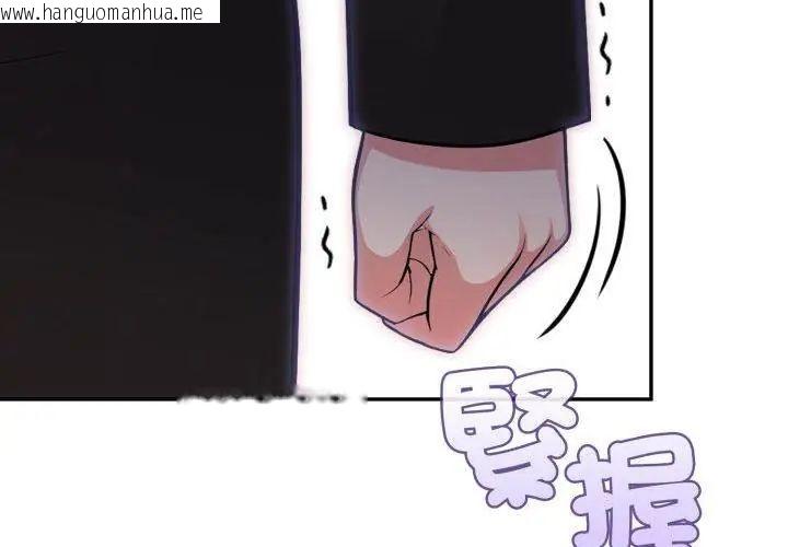 韩国漫画那天的真相韩漫_那天的真相-第3话在线免费阅读-韩国漫画-第92张图片