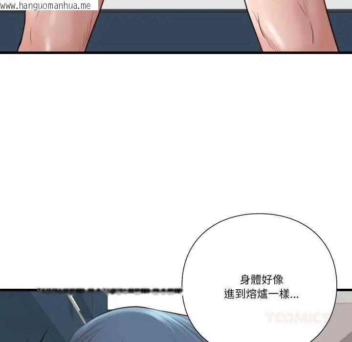 韩国漫画如果还有明天？韩漫_如果还有明天？-第14话在线免费阅读-韩国漫画-第46张图片