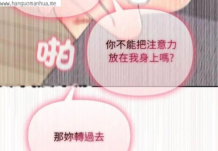 韩国漫画那天的真相韩漫_那天的真相-第3话在线免费阅读-韩国漫画-第113张图片
