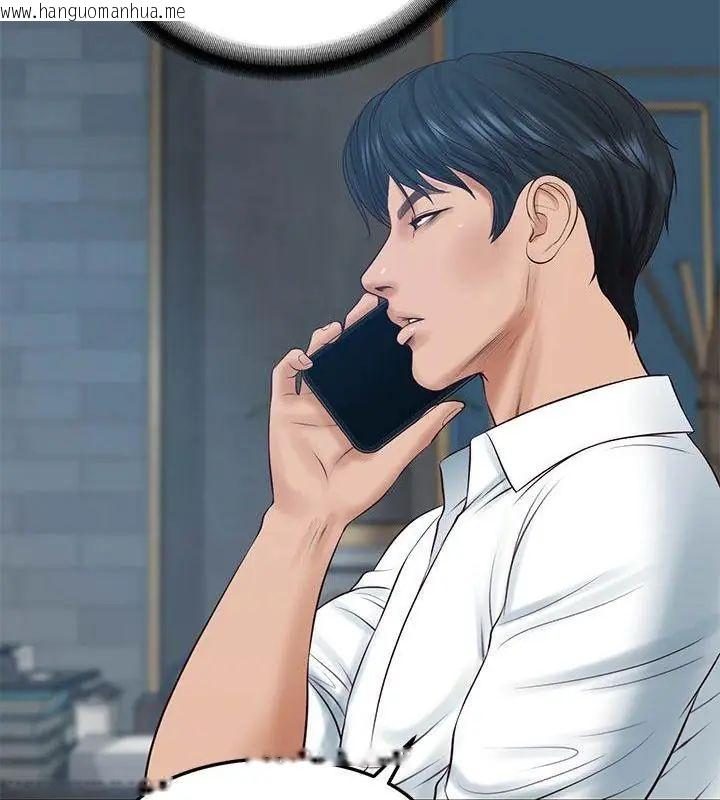 韩国漫画财阀家的女婿韩漫_财阀家的女婿-第85话在线免费阅读-韩国漫画-第34张图片