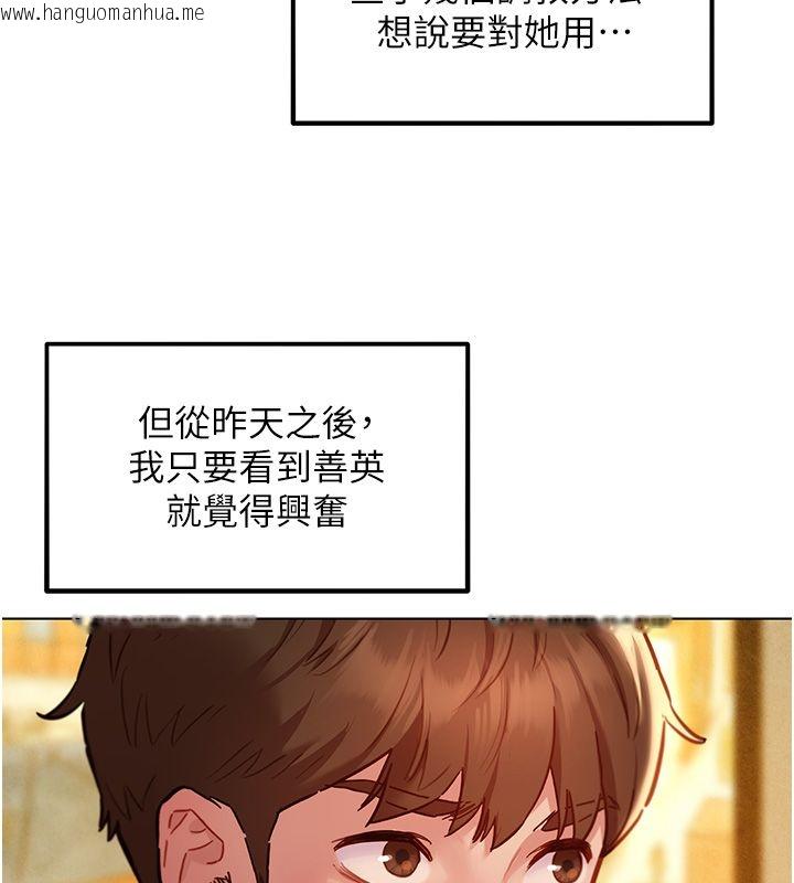 韩国漫画她们的最爱.ZIP韩漫_她们的最爱.ZIP-第10话-还要我一步一步教妳吗?在线免费阅读-韩国漫画-第85张图片