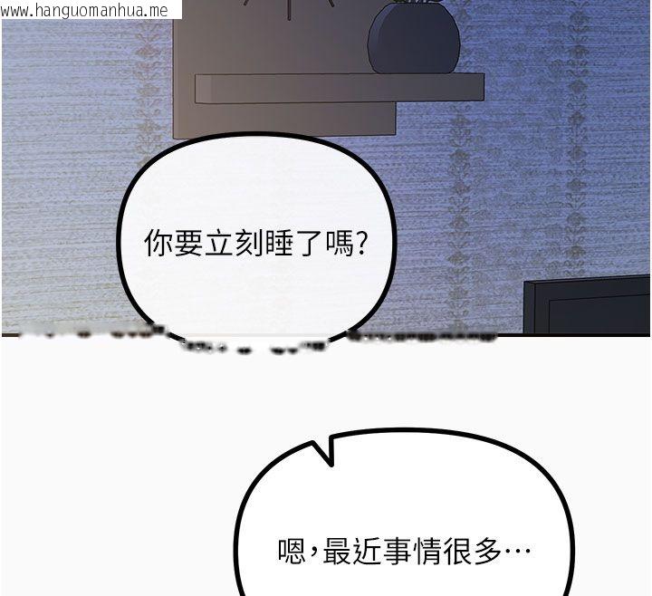 韩国漫画恶次人生韩漫_恶次人生-第61话-寂寞的师母在线免费阅读-韩国漫画-第98张图片
