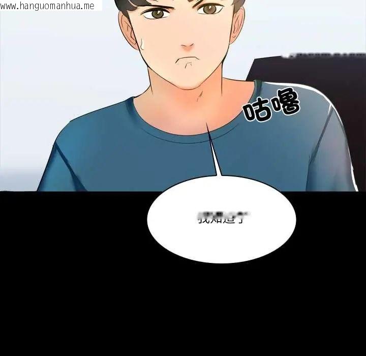 韩国漫画梦幻家教韩漫_梦幻家教-第9话在线免费阅读-韩国漫画-第130张图片