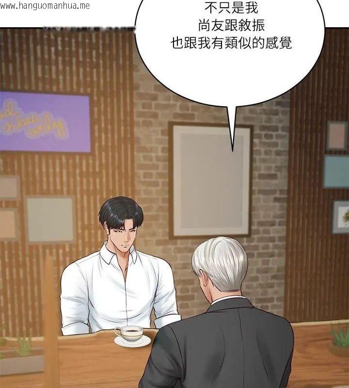 韩国漫画财阀家的女婿韩漫_财阀家的女婿-第85话在线免费阅读-韩国漫画-第112张图片