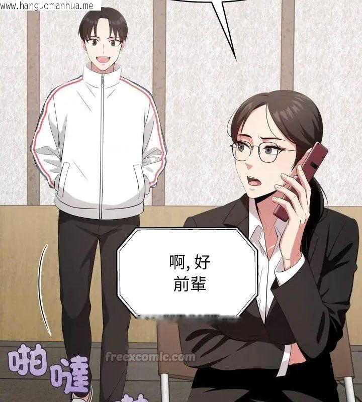韩国漫画那天的真相韩漫_那天的真相-第2话在线免费阅读-韩国漫画-第60张图片