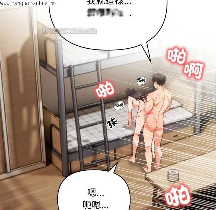 韩国漫画刺激的速食店大夜班韩漫_刺激的速食店大夜班-第18话在线免费阅读-韩国漫画-第30张图片