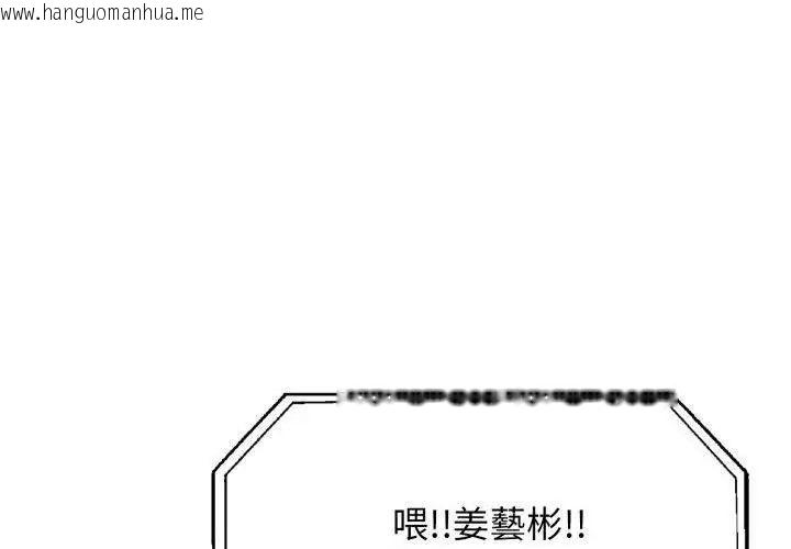 韩国漫画那天的真相韩漫_那天的真相-第3话在线免费阅读-韩国漫画-第125张图片