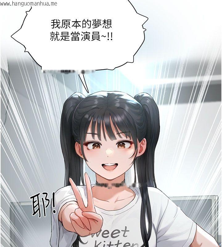 韩国漫画成人漫画取材课韩漫_成人漫画取材课-第1话-我已经「长大」了在线免费阅读-韩国漫画-第133张图片