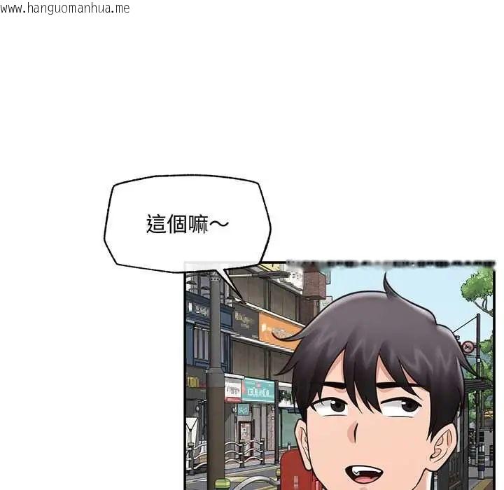 韩国漫画催眠手机韩漫_催眠手机-第75话在线免费阅读-韩国漫画-第113张图片