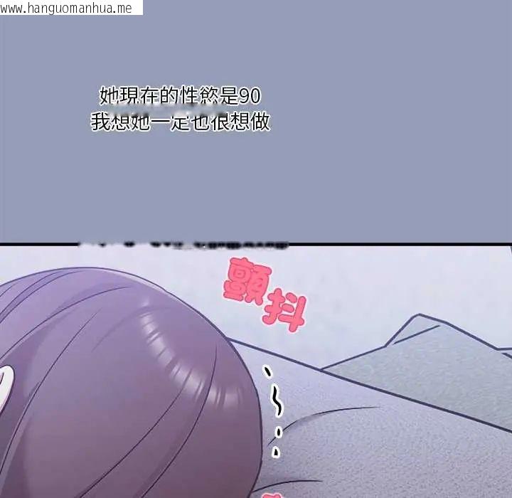 韩国漫画扑通扑通终极密码韩漫_扑通扑通终极密码-第22话在线免费阅读-韩国漫画-第186张图片