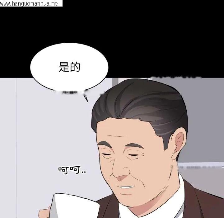 韩国漫画豪门千金的男人韩漫_豪门千金的男人-第22话在线免费阅读-韩国漫画-第106张图片