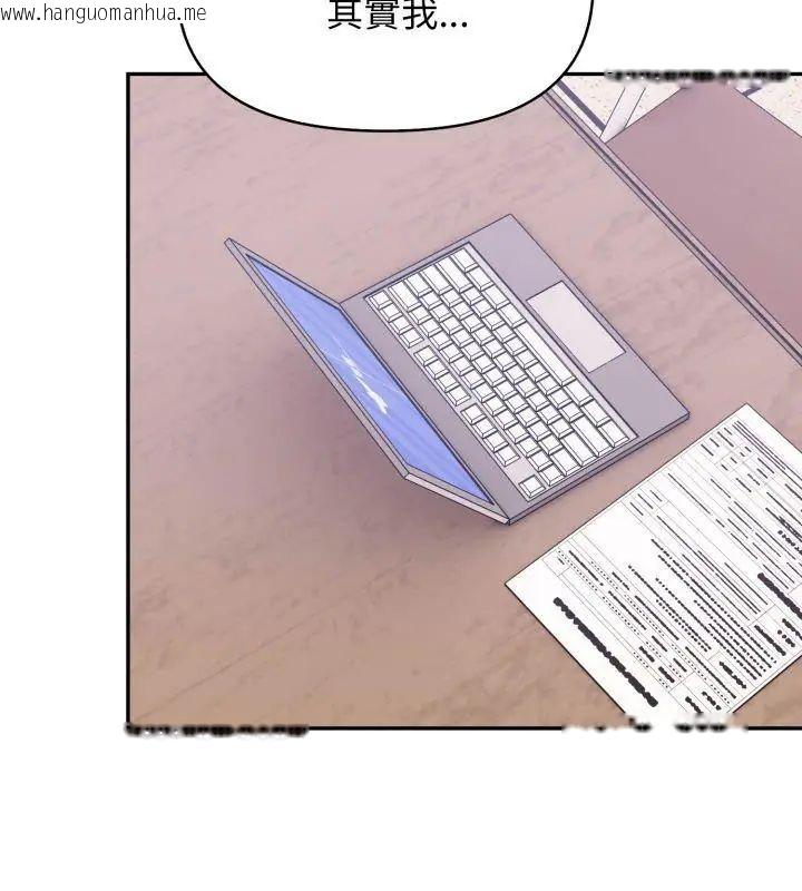 韩国漫画那天的真相韩漫_那天的真相-第1话在线免费阅读-韩国漫画-第84张图片