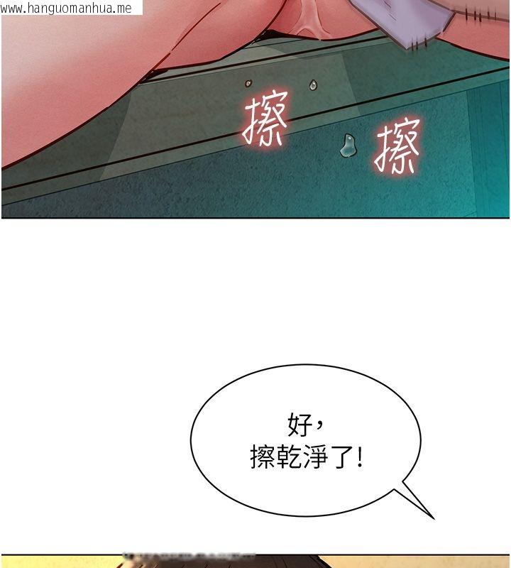 韩国漫画她们的最爱.ZIP韩漫_她们的最爱.ZIP-第10话-还要我一步一步教妳吗?在线免费阅读-韩国漫画-第71张图片