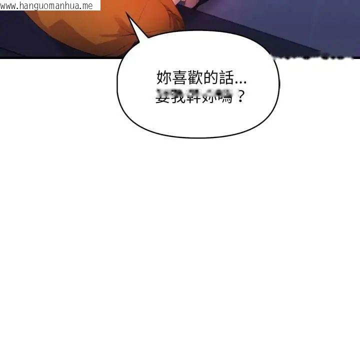 韩国漫画迟来的叛逆韩漫_迟来的叛逆-第9话在线免费阅读-韩国漫画-第131张图片
