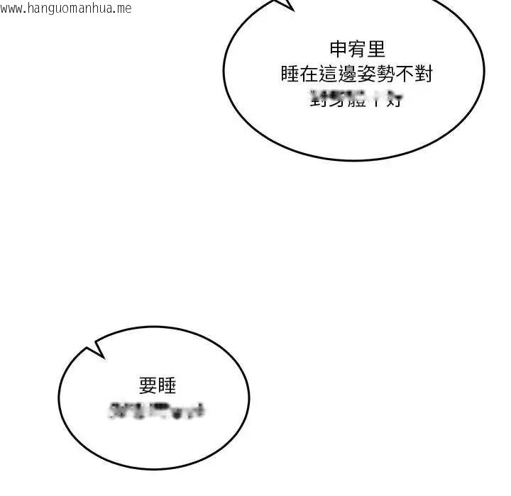 韩国漫画男人止步韩漫_男人止步-第61话在线免费阅读-韩国漫画-第27张图片