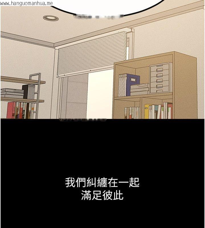 韩国漫画继母与继姐韩漫_继母与继姐-第125话-妈妈，帮我生孩子在线免费阅读-韩国漫画-第92张图片
