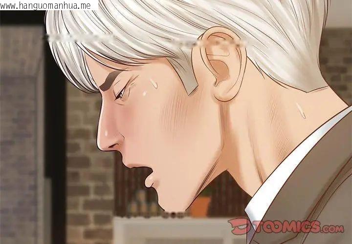 韩国漫画财阀家的女婿韩漫_财阀家的女婿-第85话在线免费阅读-韩国漫画-第83张图片