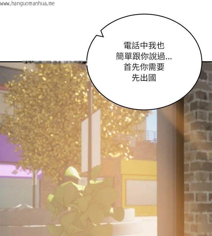 韩国漫画财阀家的女婿韩漫_财阀家的女婿-第85话在线免费阅读-韩国漫画-第141张图片