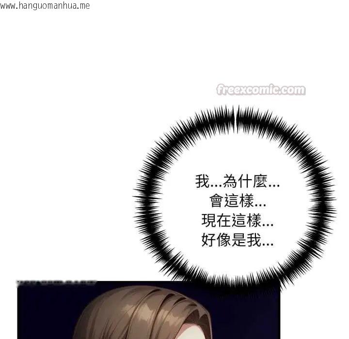 韩国漫画迟来的叛逆韩漫_迟来的叛逆-第9话在线免费阅读-韩国漫画-第90张图片