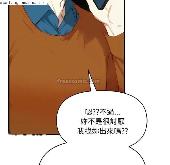 韩国漫画迟来的叛逆韩漫_迟来的叛逆-第9话在线免费阅读-韩国漫画-第105张图片