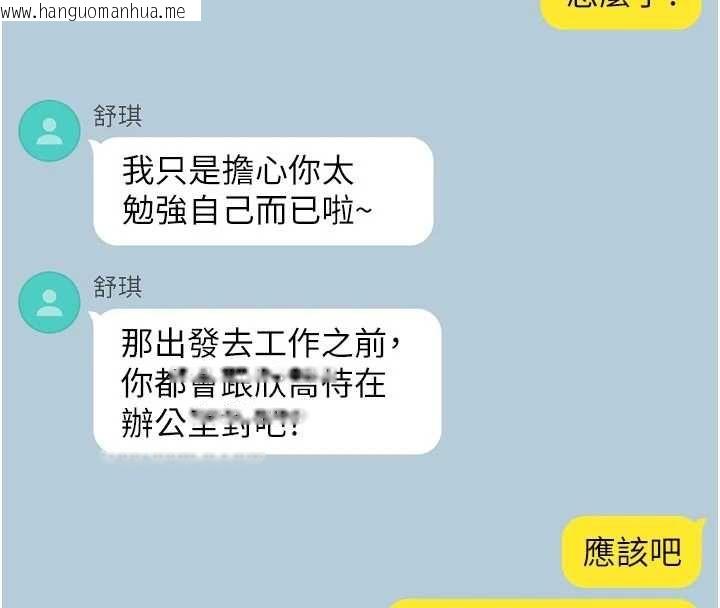 韩国漫画深层洁净达人韩漫_深层洁净达人-第68话-想要你哄我睡觉在线免费阅读-韩国漫画-第46张图片