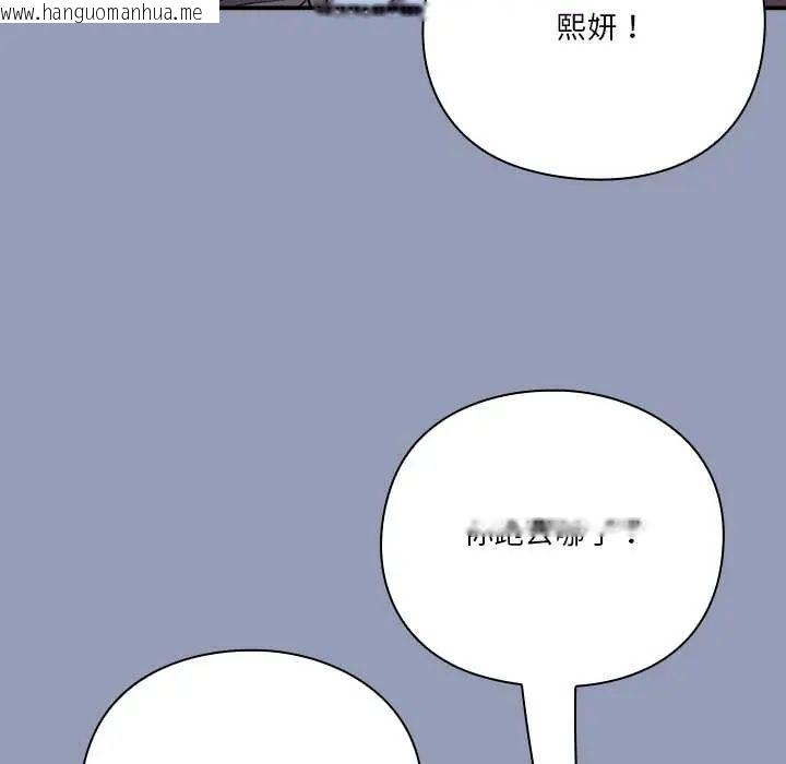 韩国漫画扑通扑通终极密码韩漫_扑通扑通终极密码-第22话在线免费阅读-韩国漫画-第157张图片