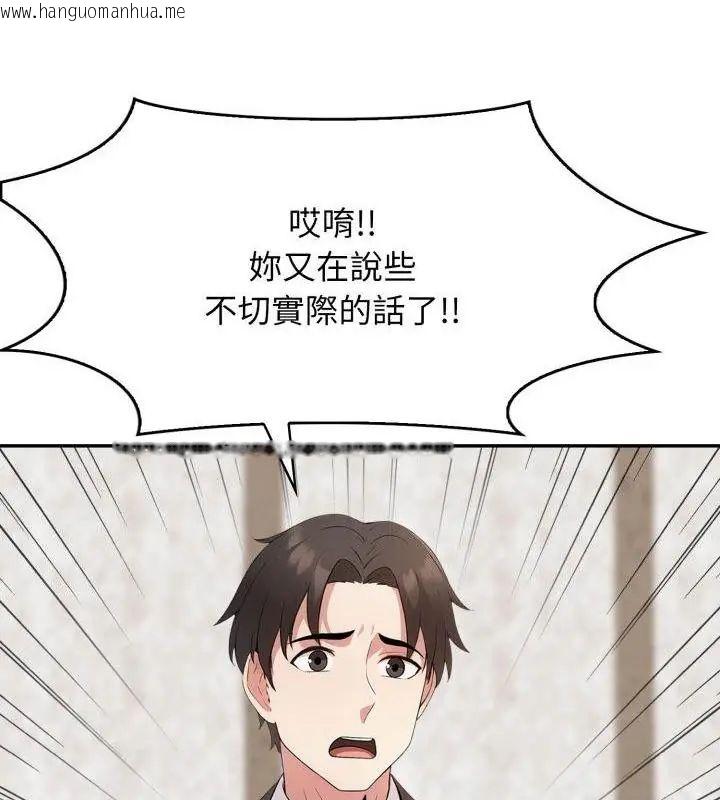 韩国漫画那天的真相韩漫_那天的真相-第4话在线免费阅读-韩国漫画-第79张图片