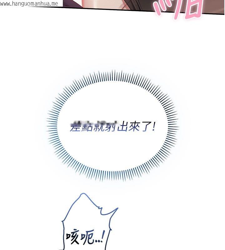 韩国漫画校园成人礼韩漫_校园成人礼-第42话-今晚把妳吃干抹净在线免费阅读-韩国漫画-第103张图片
