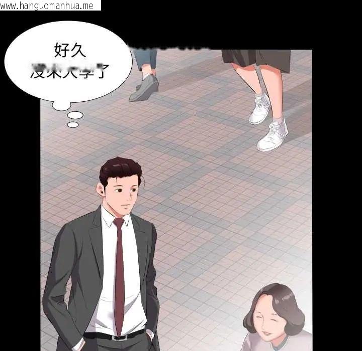 韩国漫画熟男第二春韩漫_熟男第二春-第13话在线免费阅读-韩国漫画-第48张图片