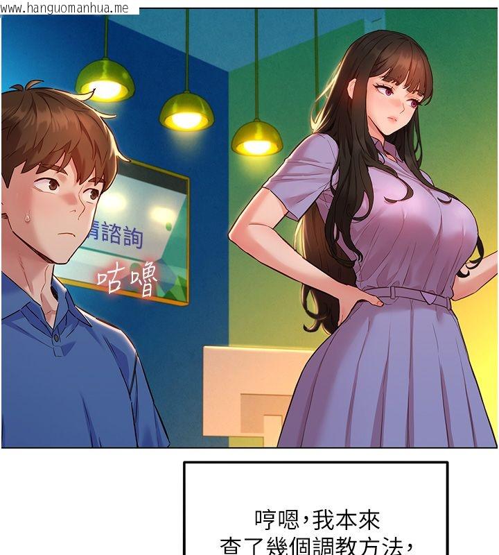 韩国漫画她们的最爱.ZIP韩漫_她们的最爱.ZIP-第10话-还要我一步一步教妳吗?在线免费阅读-韩国漫画-第84张图片