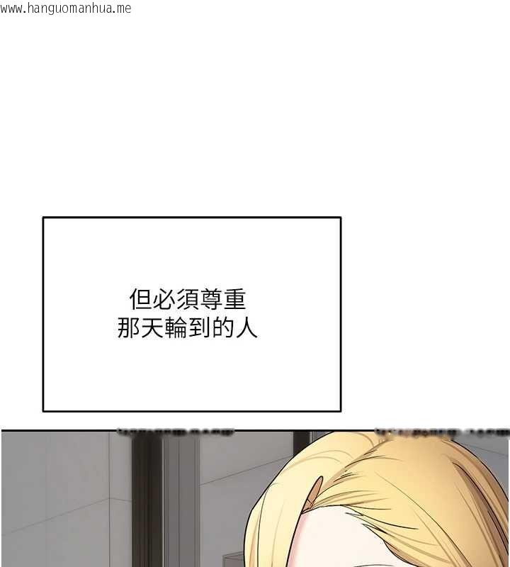 韩国漫画币转人生韩漫_币转人生-第77话-这就是我的完美后宫在线免费阅读-韩国漫画-第23张图片