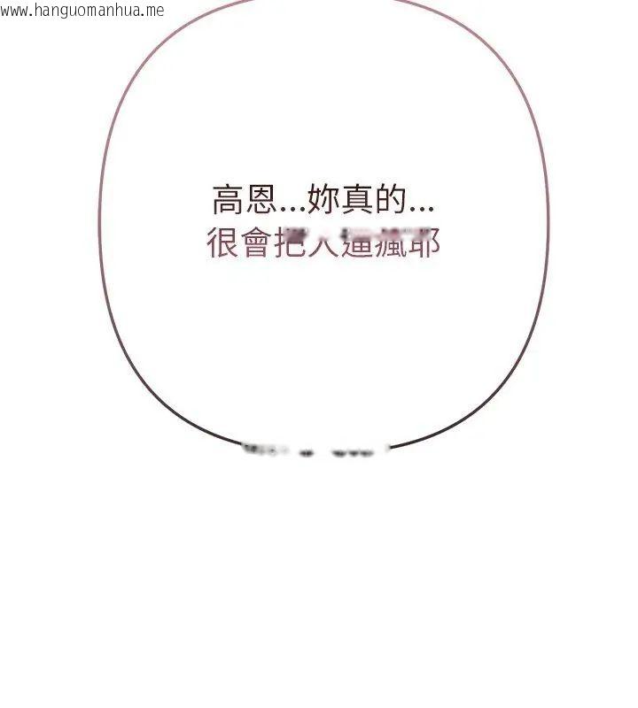 韩国漫画不只是朋友韩漫_不只是朋友-第18话在线免费阅读-韩国漫画-第168张图片