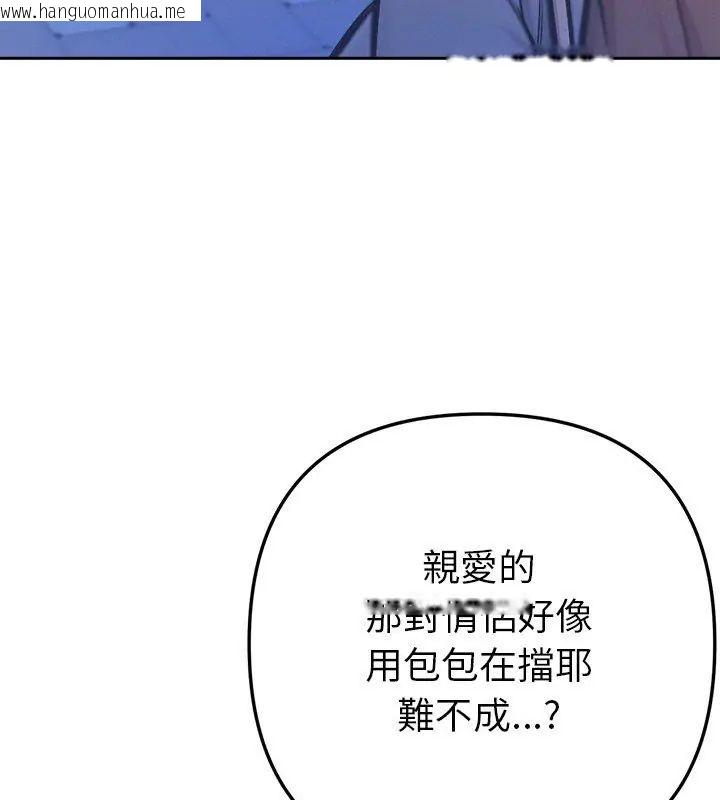 韩国漫画不只是朋友韩漫_不只是朋友-第18话在线免费阅读-韩国漫画-第87张图片