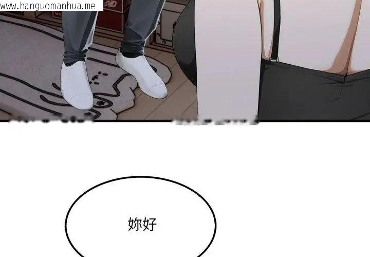 韩国漫画新都市人妻的秘密社团韩漫_新都市人妻的秘密社团-第10话在线免费阅读-韩国漫画-第92张图片