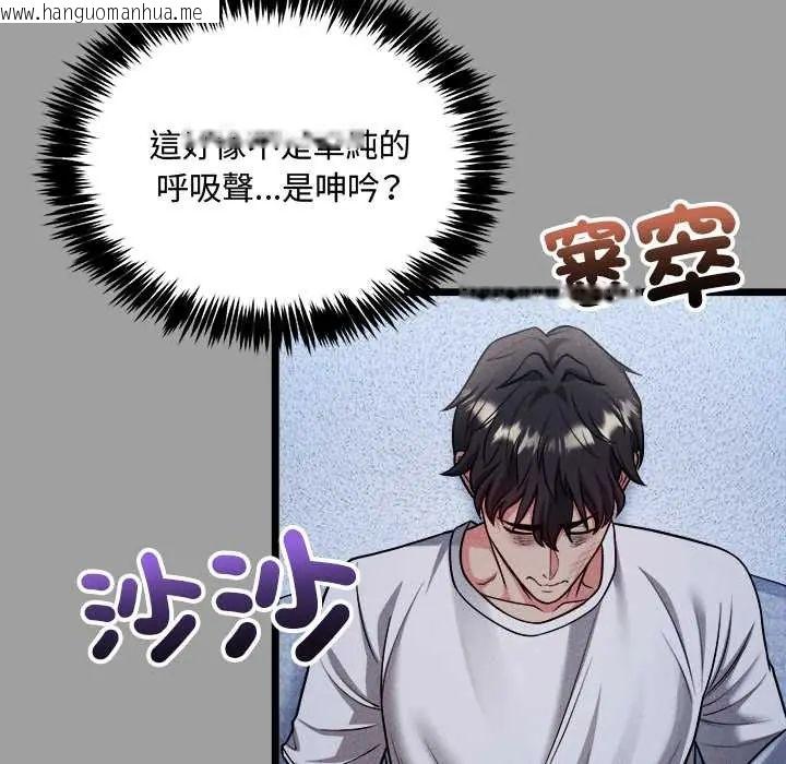 韩国漫画财富爱情二选一韩漫_财富爱情二选一-第13话在线免费阅读-韩国漫画-第130张图片