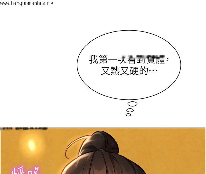 韩国漫画她们的最爱.ZIP韩漫_她们的最爱.ZIP-第10话-还要我一步一步教妳吗?在线免费阅读-韩国漫画-第116张图片
