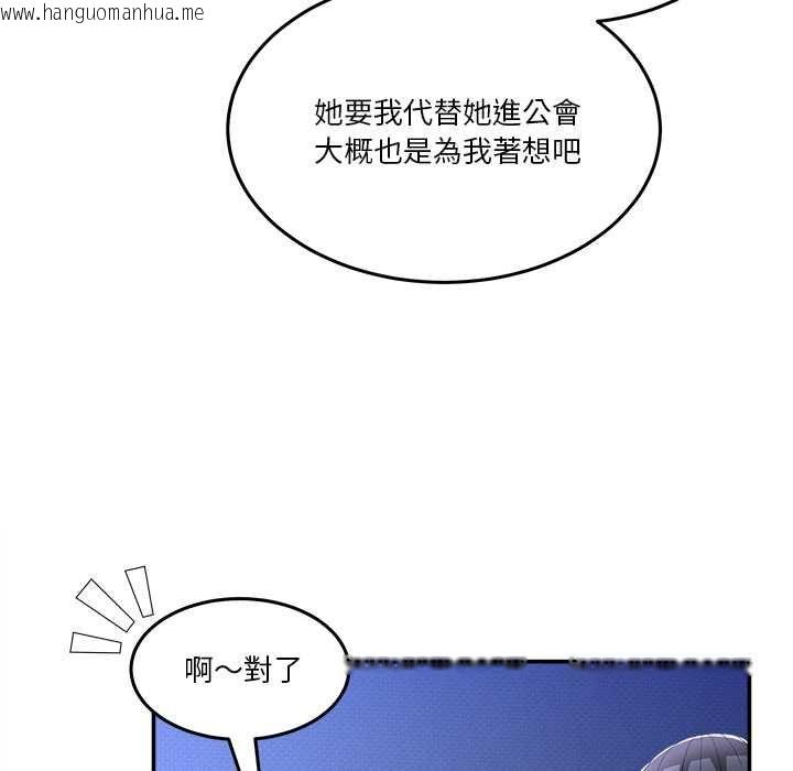 韩国漫画男人止步韩漫_男人止步-第61话在线免费阅读-韩国漫画-第194张图片