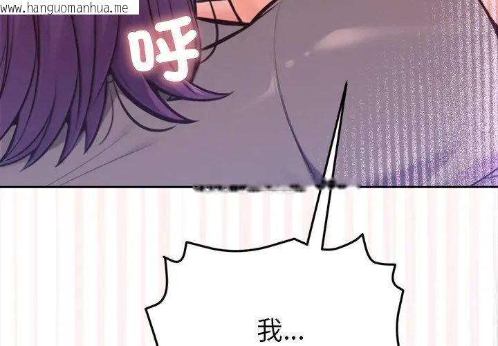 韩国漫画不只是朋友韩漫_不只是朋友-第18话在线免费阅读-韩国漫画-第41张图片