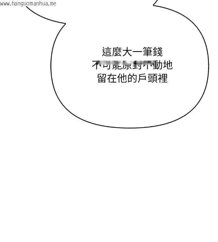 韩国漫画那天的真相韩漫_那天的真相-第2话在线免费阅读-韩国漫画-第51张图片