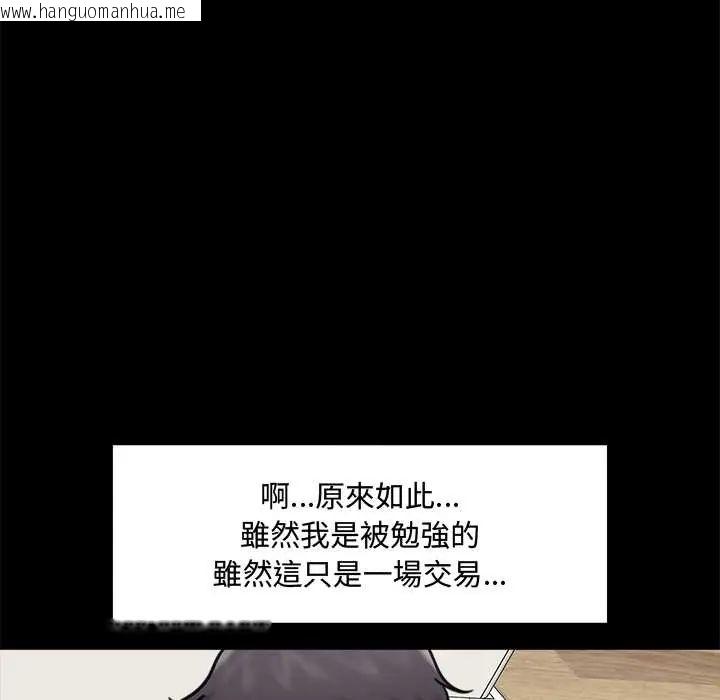 韩国漫画催眠手机韩漫_催眠手机-第75话在线免费阅读-韩国漫画-第76张图片