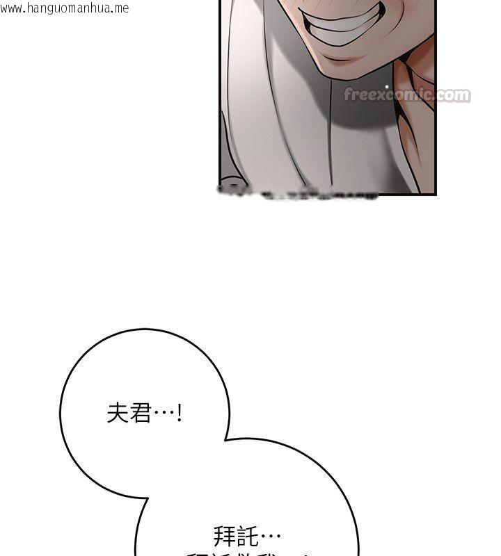 韩国漫画花容湿色:取花点韩漫_花容湿色:取花点-第108话-连夜私奔在线免费阅读-韩国漫画-第30张图片