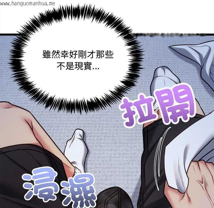 韩国漫画财富爱情二选一韩漫_财富爱情二选一-第13话在线免费阅读-韩国漫画-第171张图片
