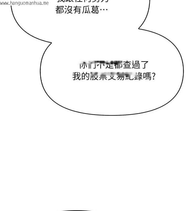 韩国漫画那天的真相韩漫_那天的真相-第2话在线免费阅读-韩国漫画-第73张图片