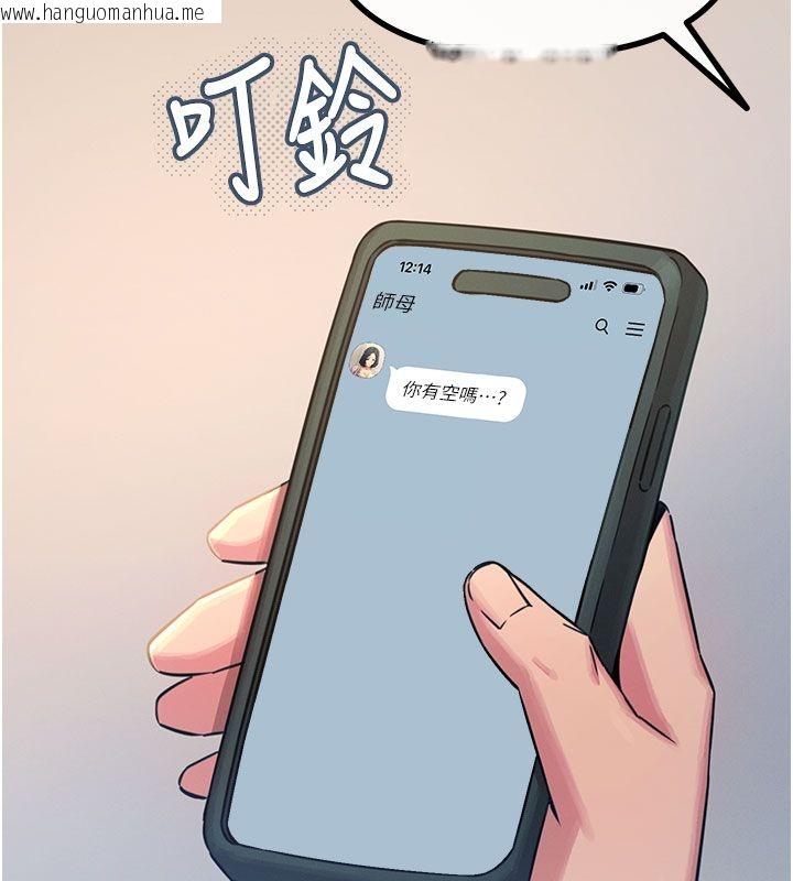 韩国漫画恶次人生韩漫_恶次人生-第61话-寂寞的师母在线免费阅读-韩国漫画-第126张图片