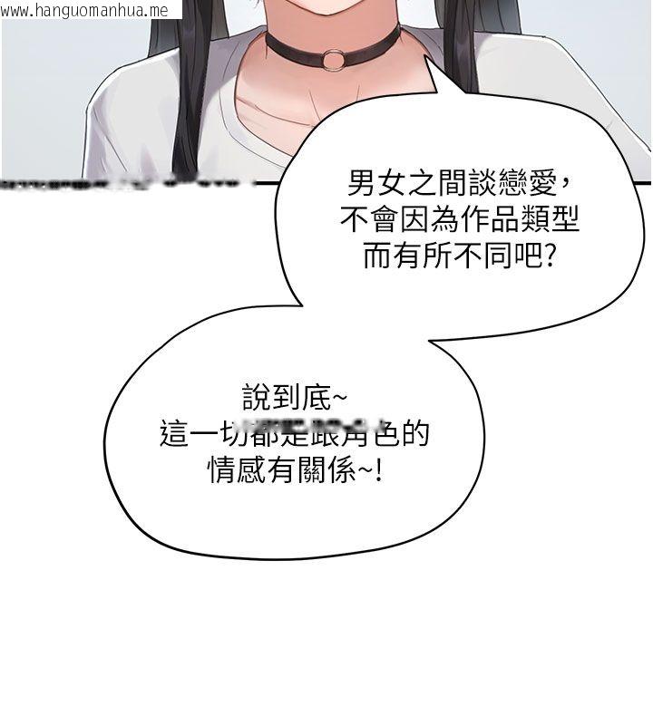 韩国漫画成人漫画取材课韩漫_成人漫画取材课-第1话-我已经「长大」了在线免费阅读-韩国漫画-第140张图片