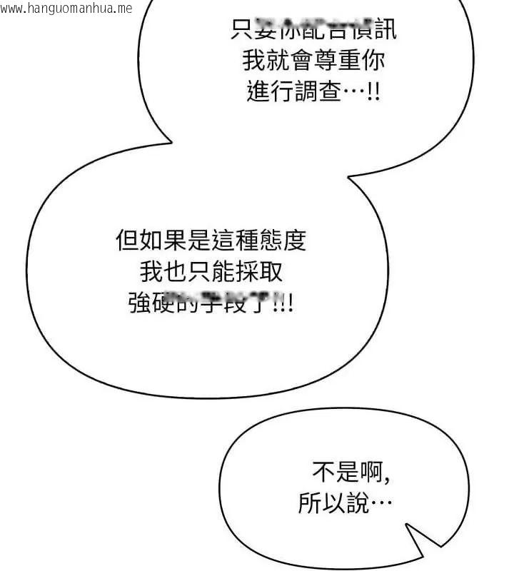 韩国漫画那天的真相韩漫_那天的真相-第1话在线免费阅读-韩国漫画-第36张图片