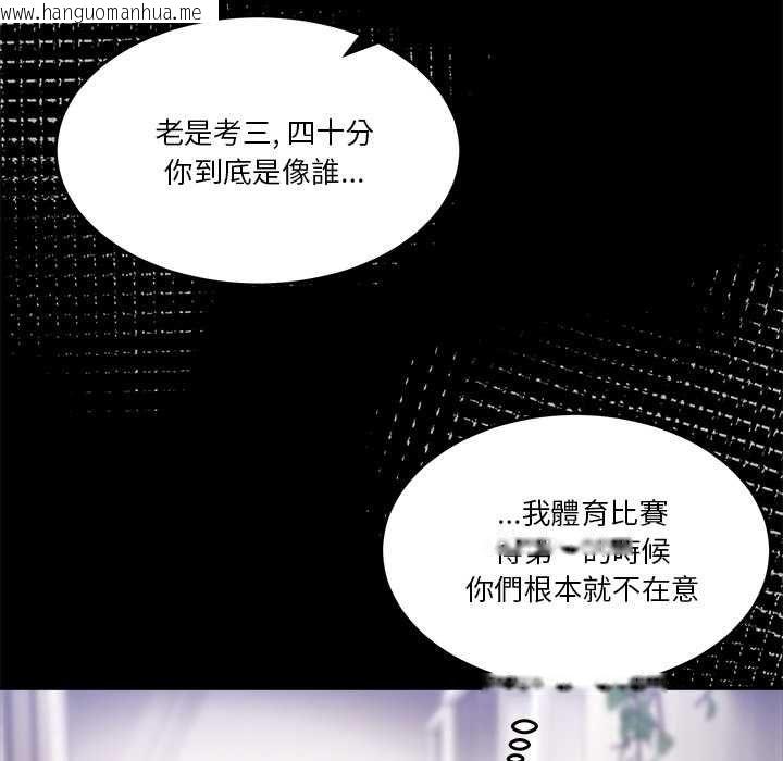 韩国漫画男人止步韩漫_男人止步-第61话在线免费阅读-韩国漫画-第107张图片
